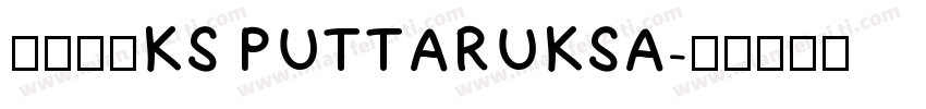 字体名称KS PUTTARUKSA字体转换